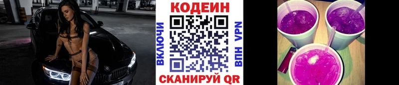 Codein напиток Lean (лин)  KRAKEN tor  Гаврилов-Ям 