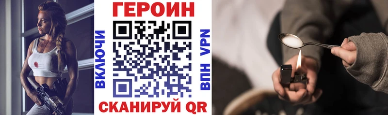 как найти Гаврилов-Ям ГЕРОИН хмурый