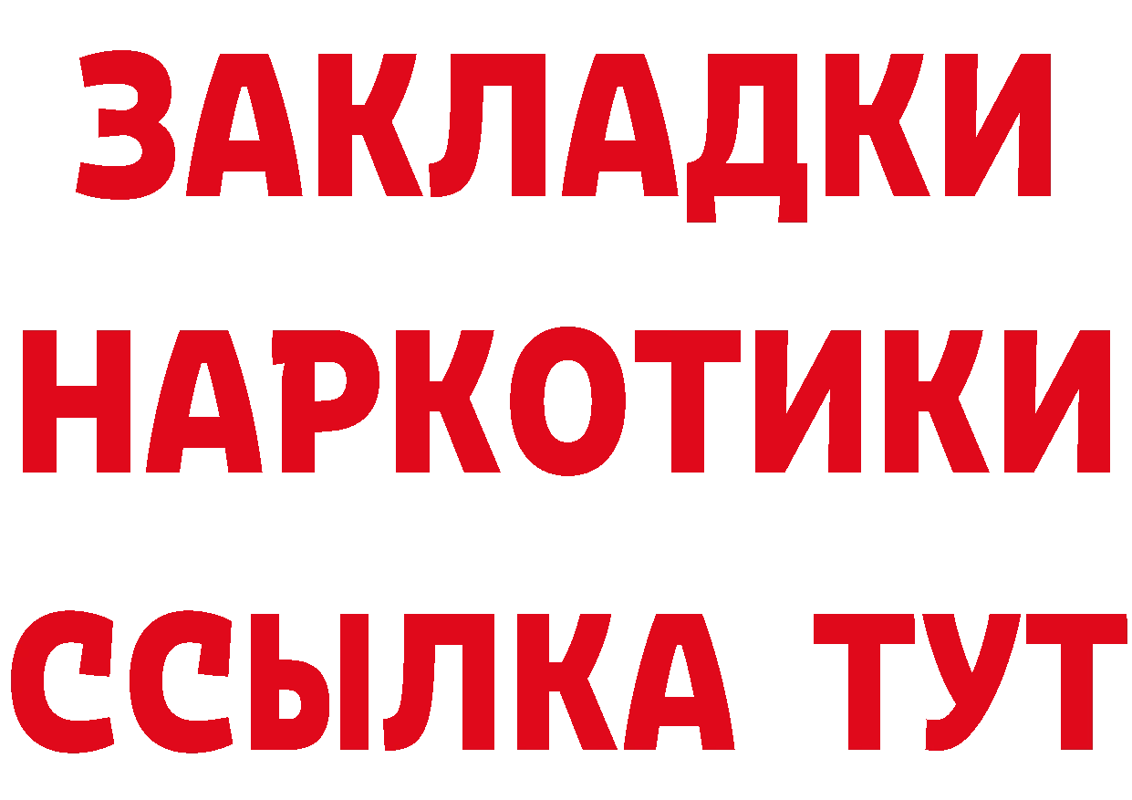 БУТИРАТ 1.4BDO сайт это кракен Гаврилов-Ям