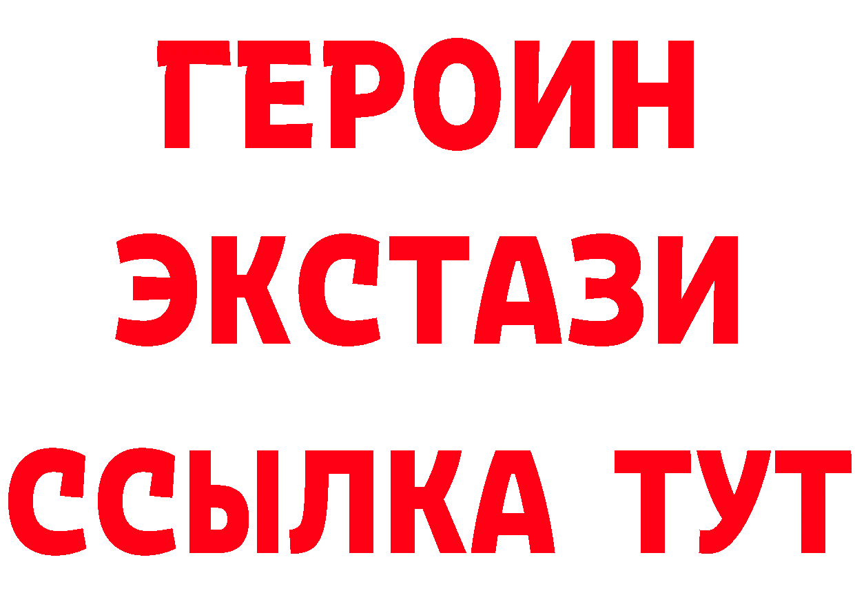 Героин хмурый как зайти даркнет omg Гаврилов-Ям