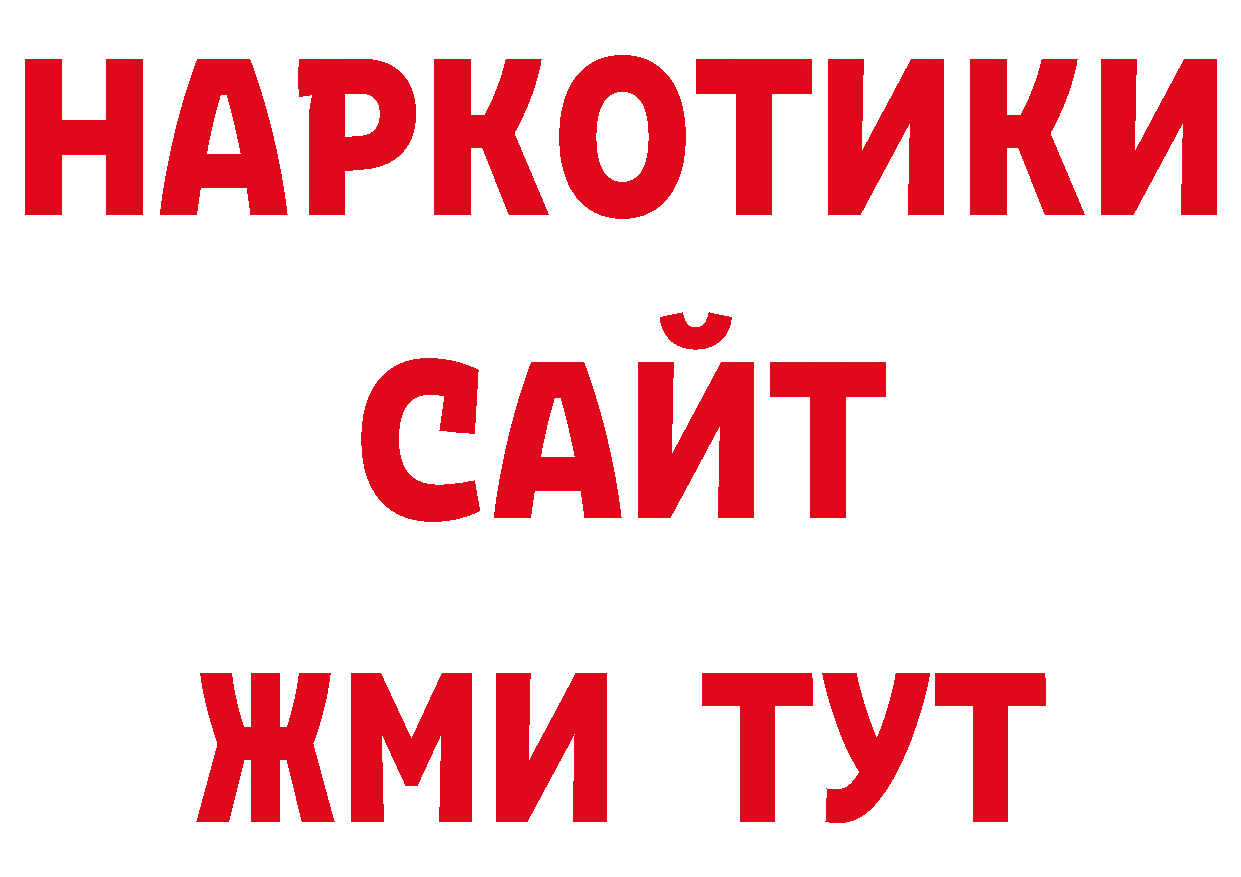 Кодеин напиток Lean (лин) онион дарк нет ссылка на мегу Гаврилов-Ям